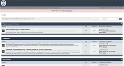 Desktop Screenshot of forum.prouniver.ru