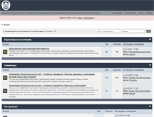 Tablet Screenshot of forum.prouniver.ru
